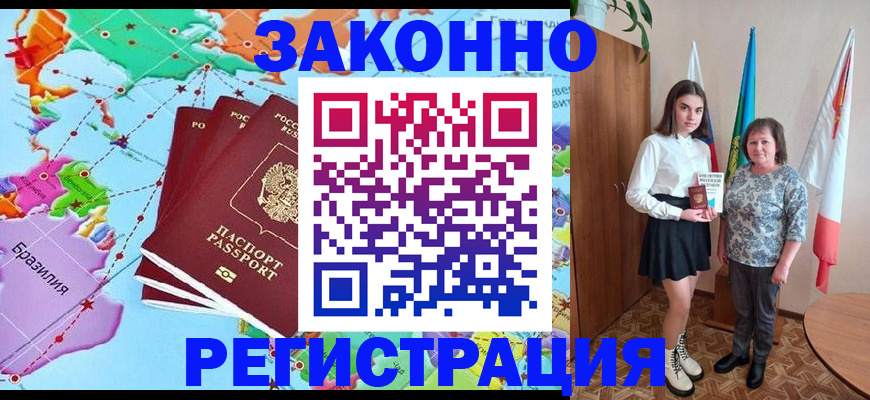 временная регистрация адрес в Грязях