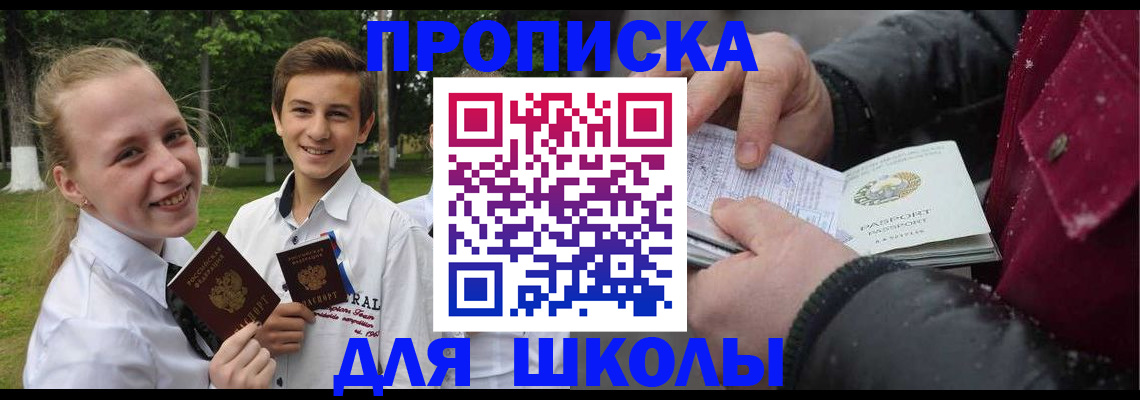 временная регистрация поиск в Грязях