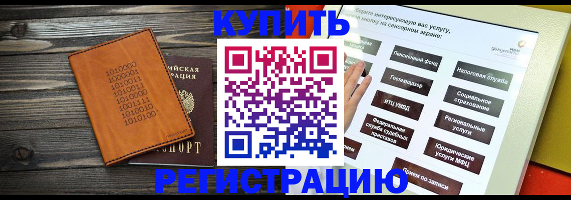 временная регистрация госуслуги в Грязях